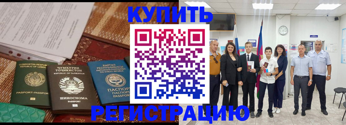 временная регистрация гарантия в Эртили