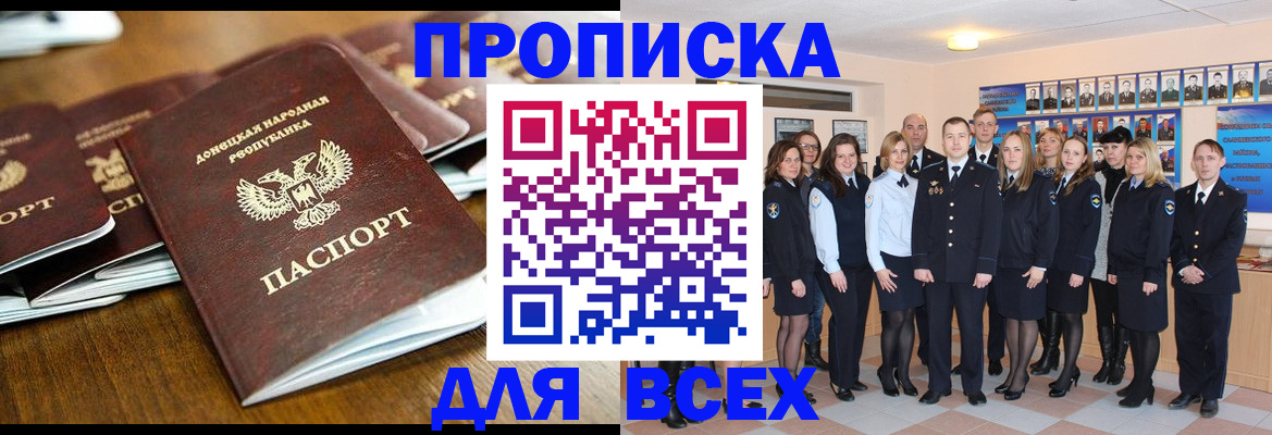 прописка поиск в Эртили