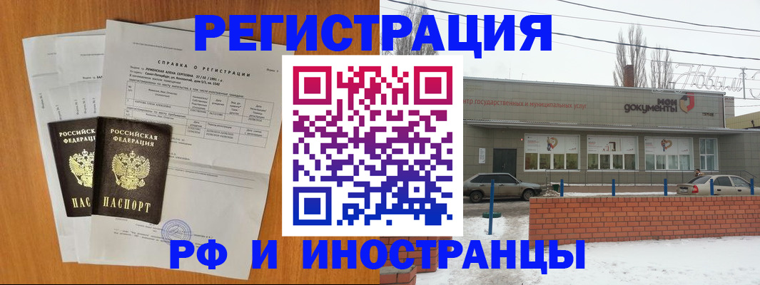 купить прописку в Эртили